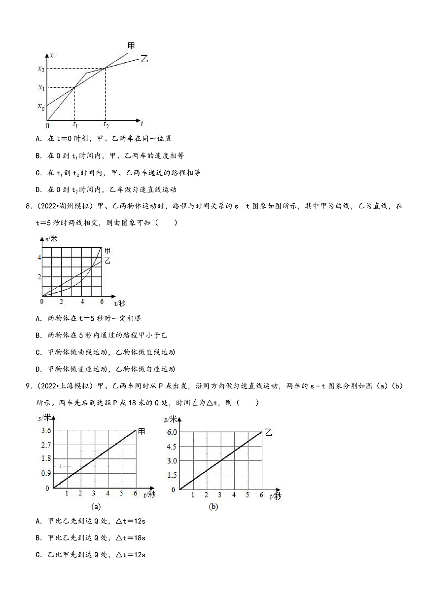 16472528第3頁