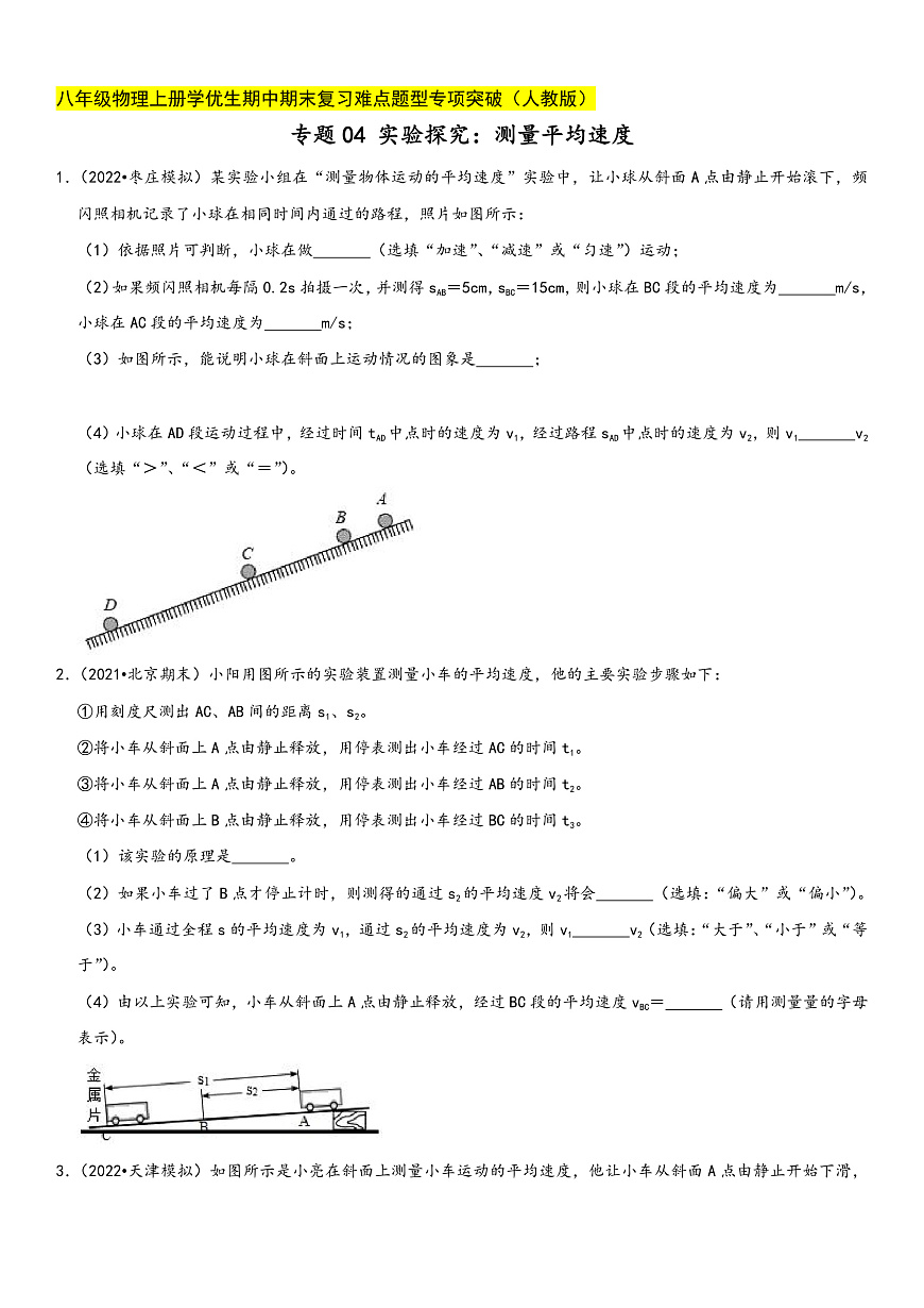 16472529第1頁