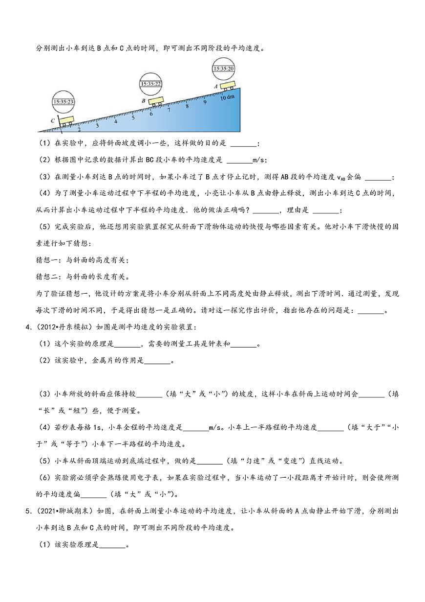 16472529第2頁