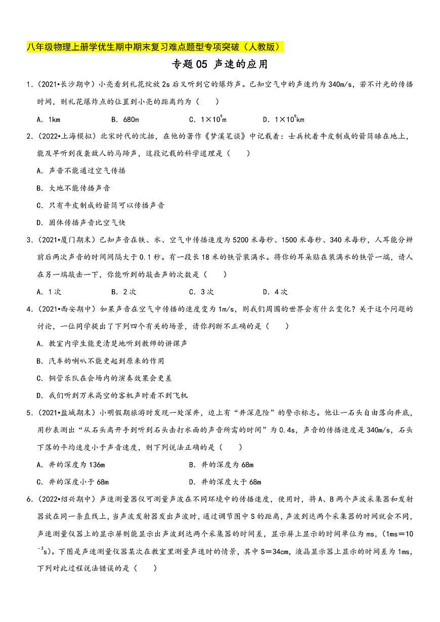 16472530第1頁