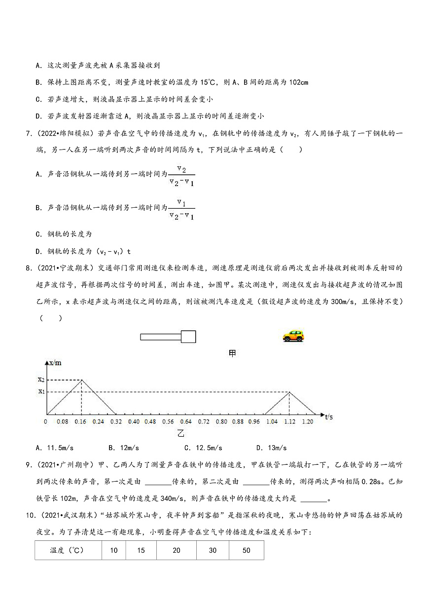 16472530第2頁