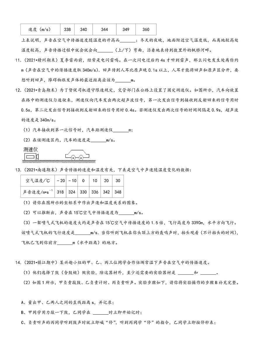 16472530第3頁