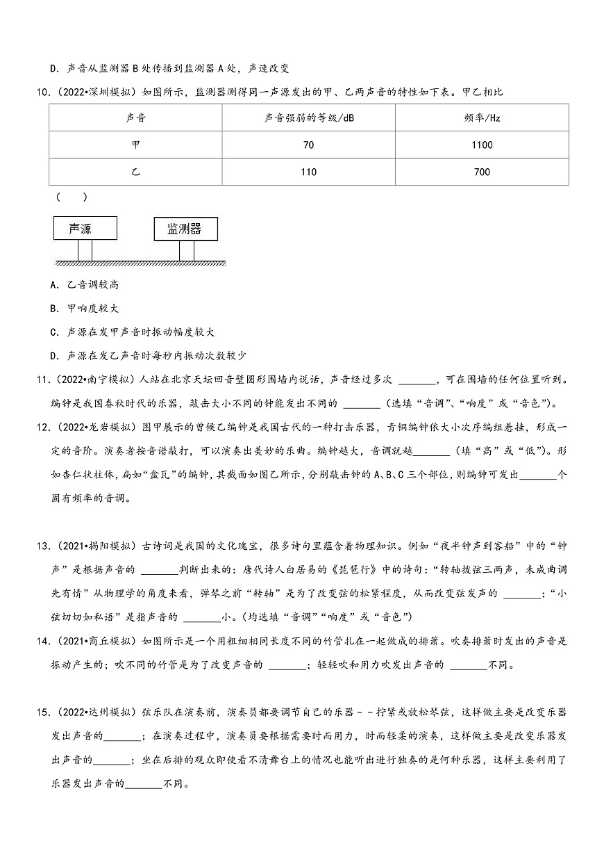 16472531第3頁