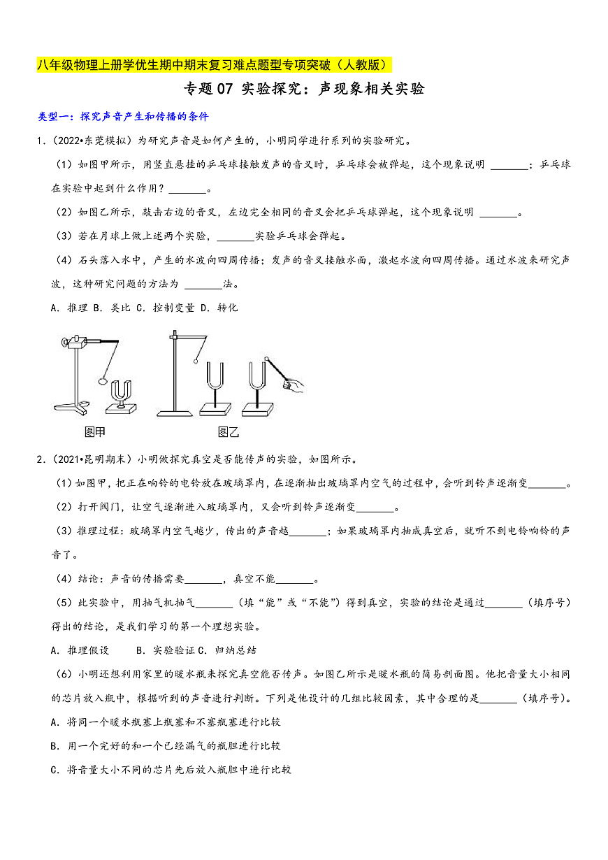 16472532第1頁