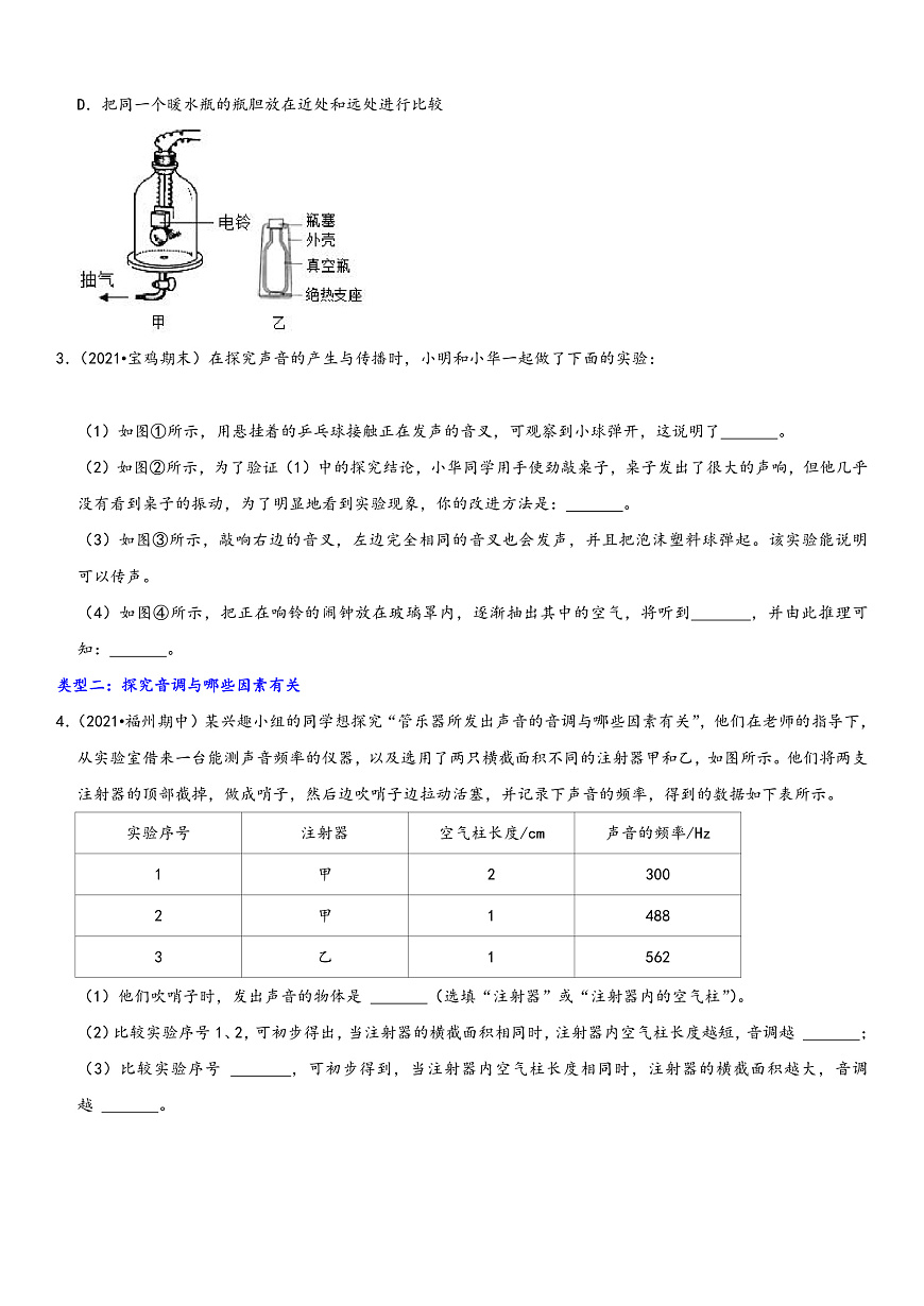 16472532第2頁