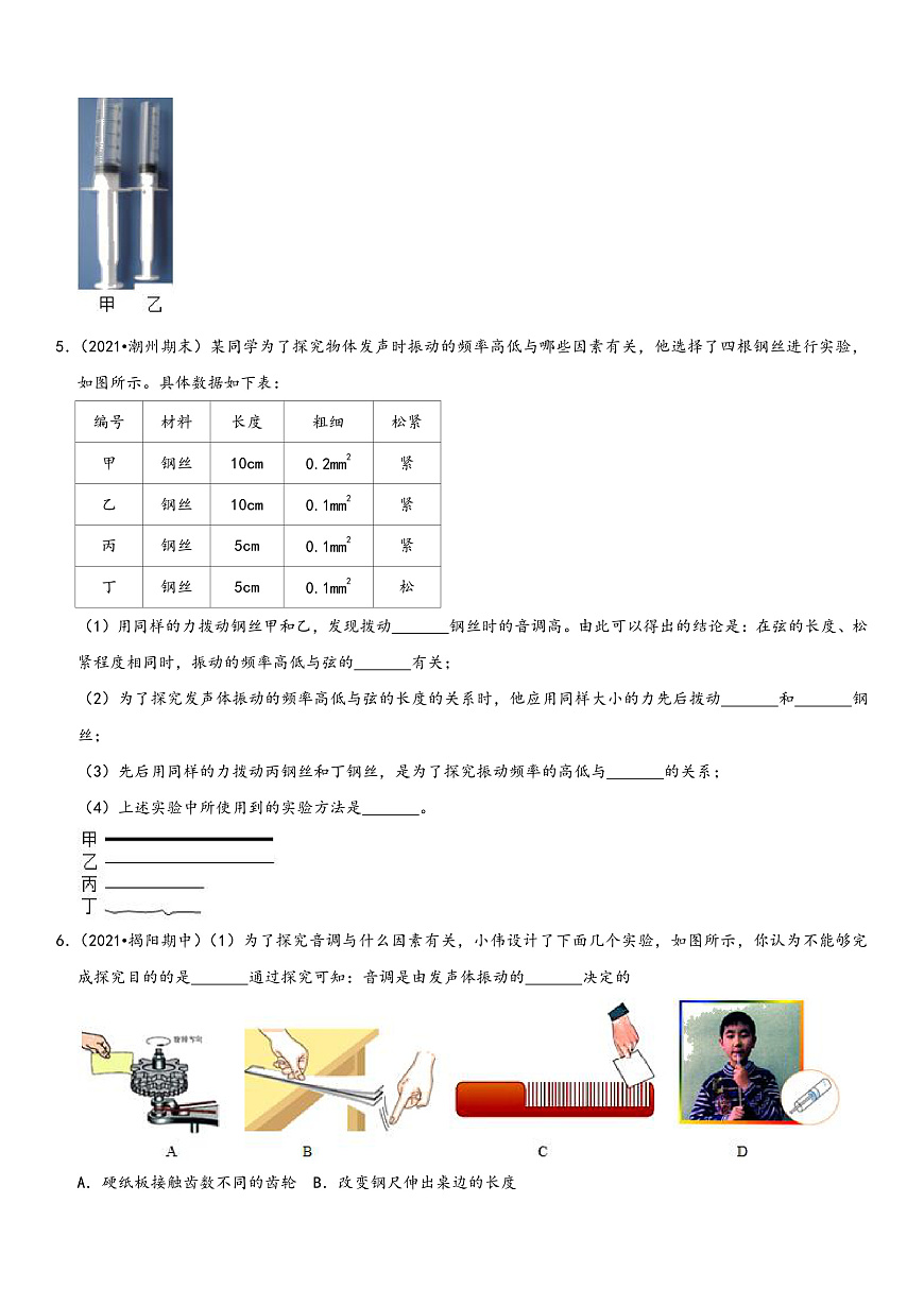 16472532第3頁