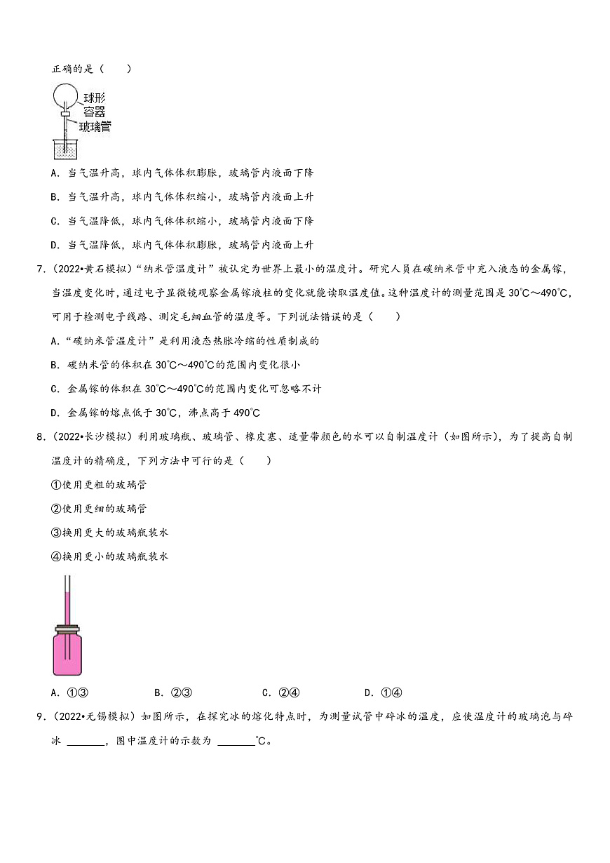 16472533第2頁