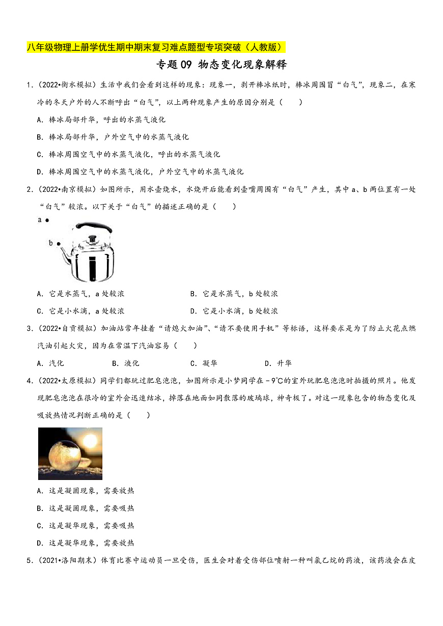 16472534第1頁(yè)