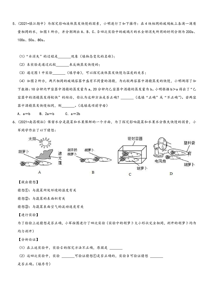 16472535第3頁