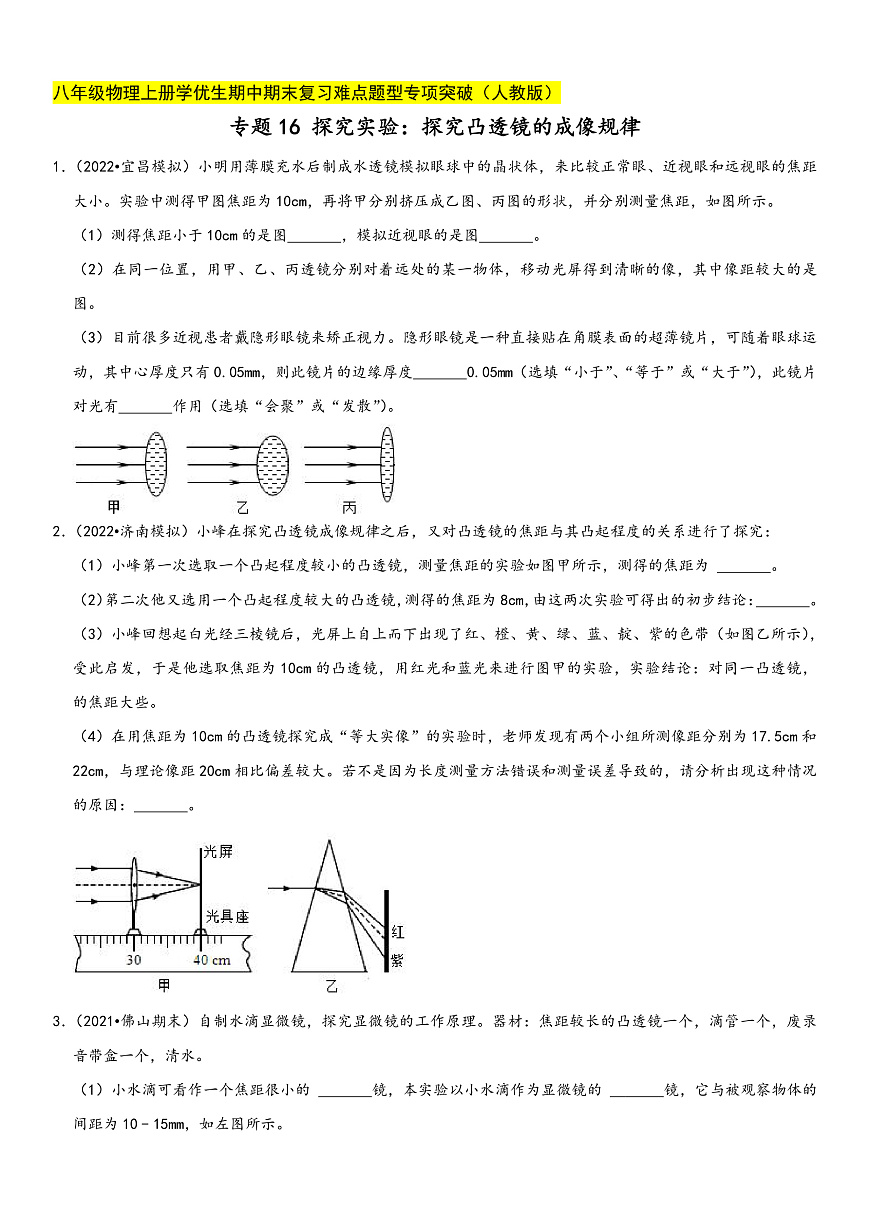 16472541第1頁