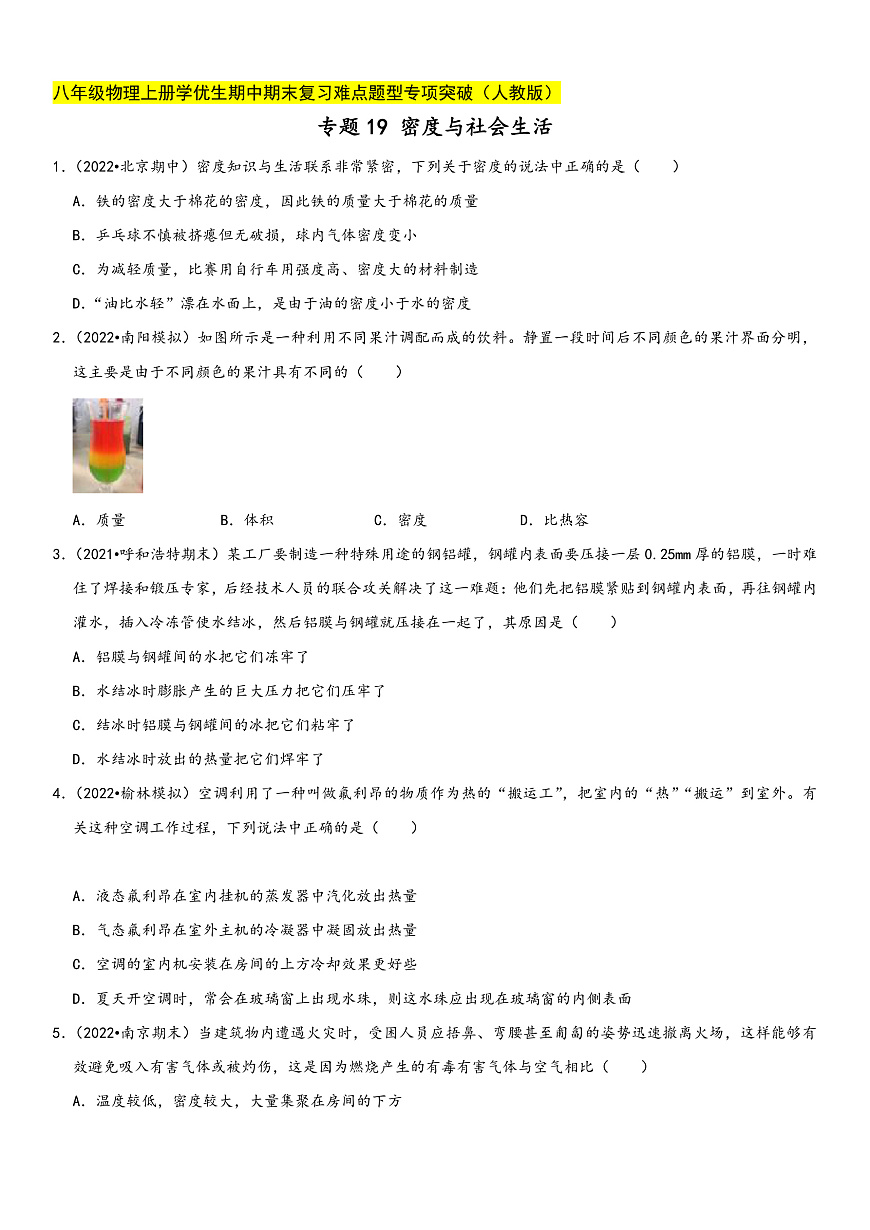 16472544第1頁