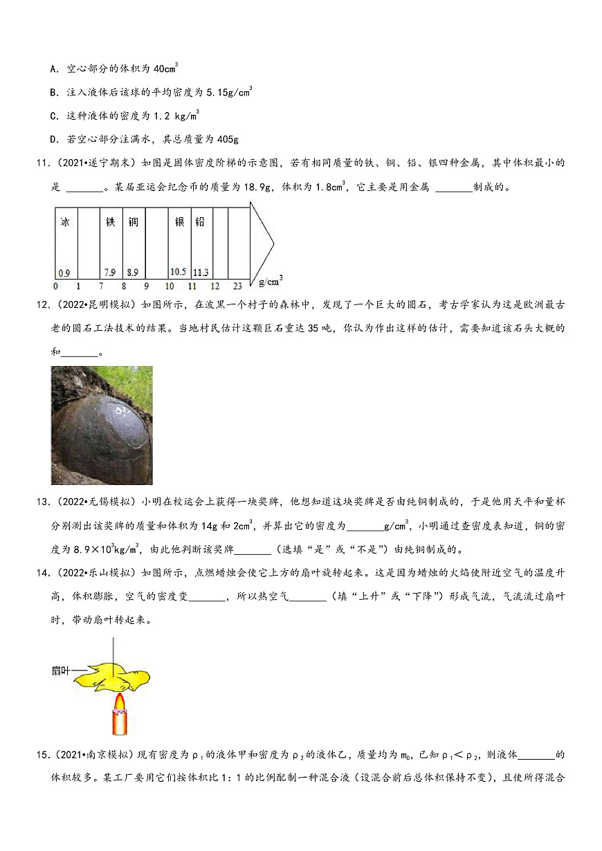 16472544第3頁
