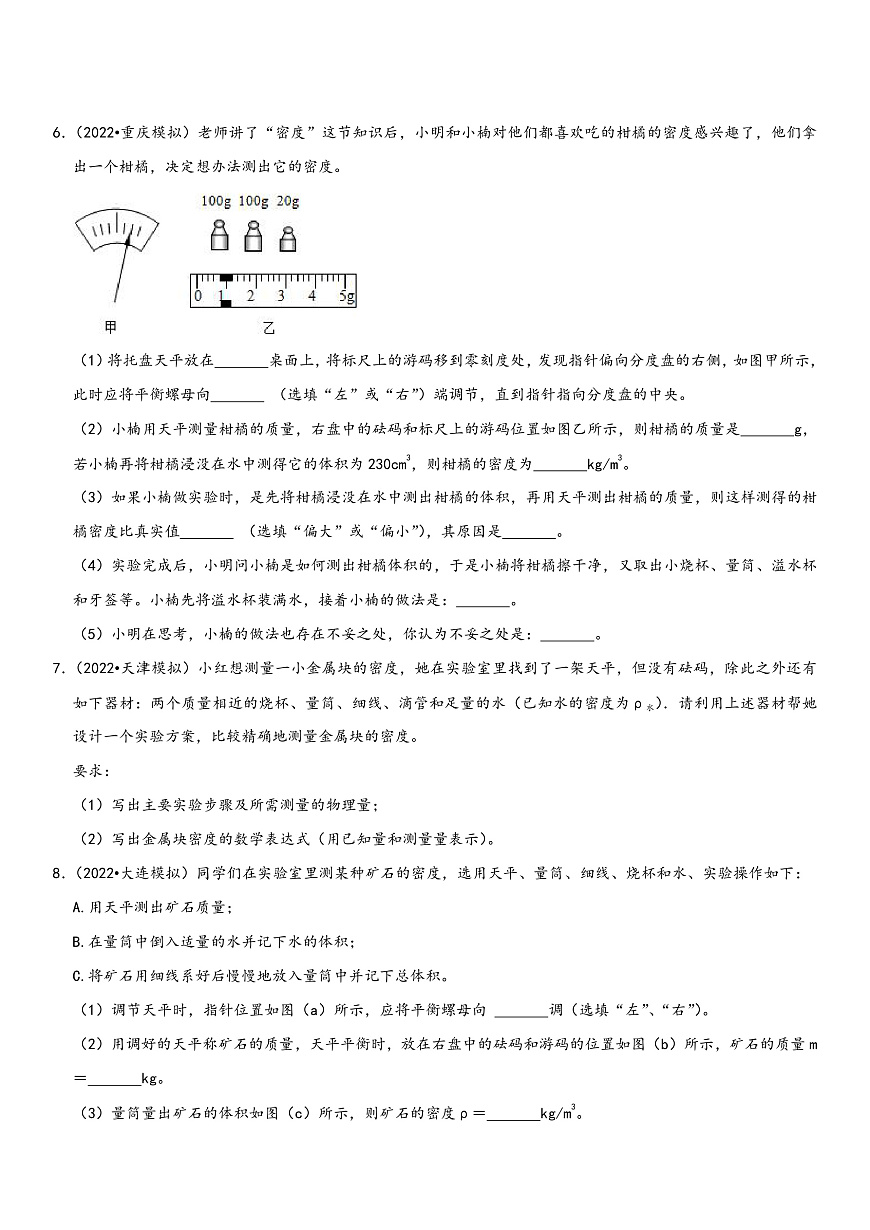 16472545第2頁