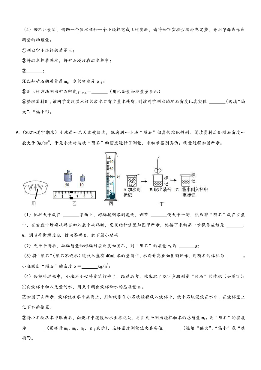16472545第3頁