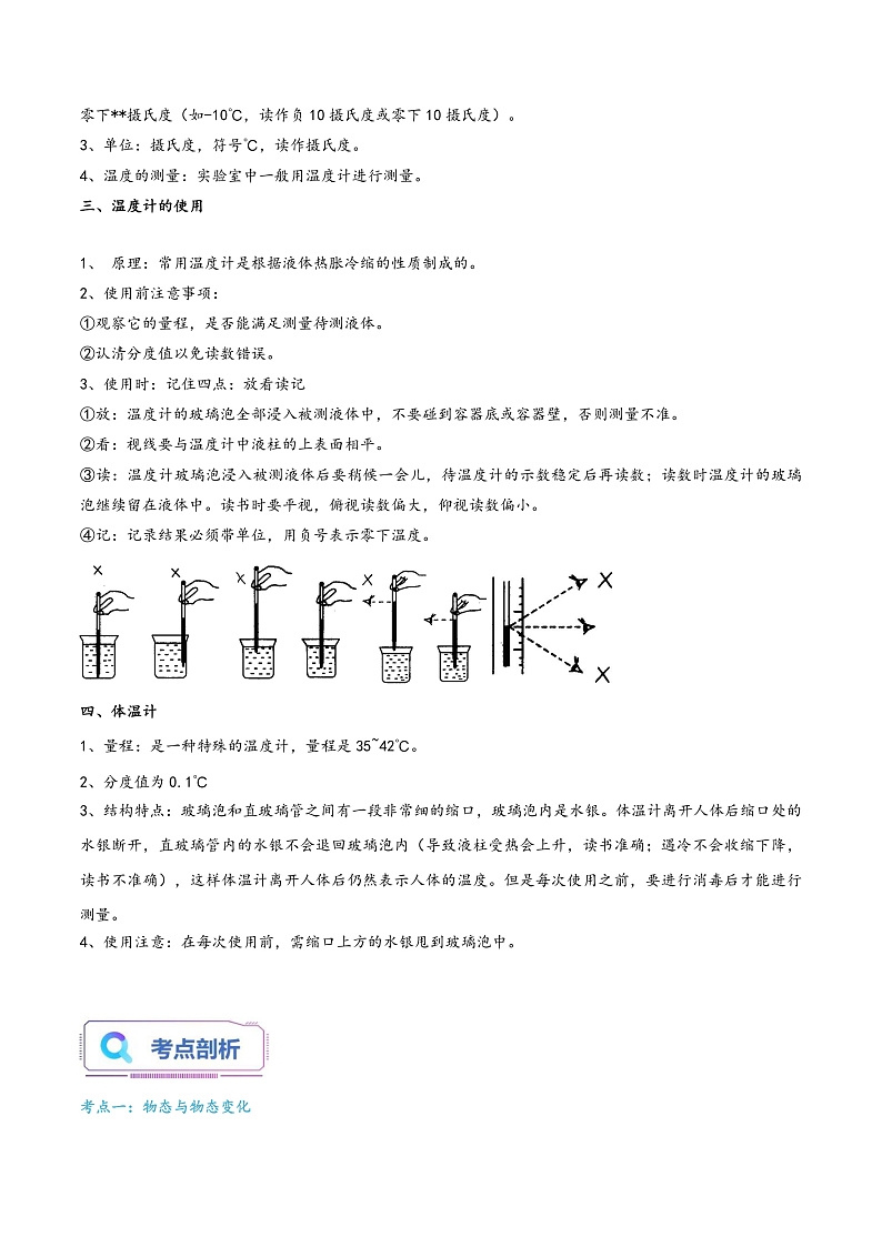 16472548第2页