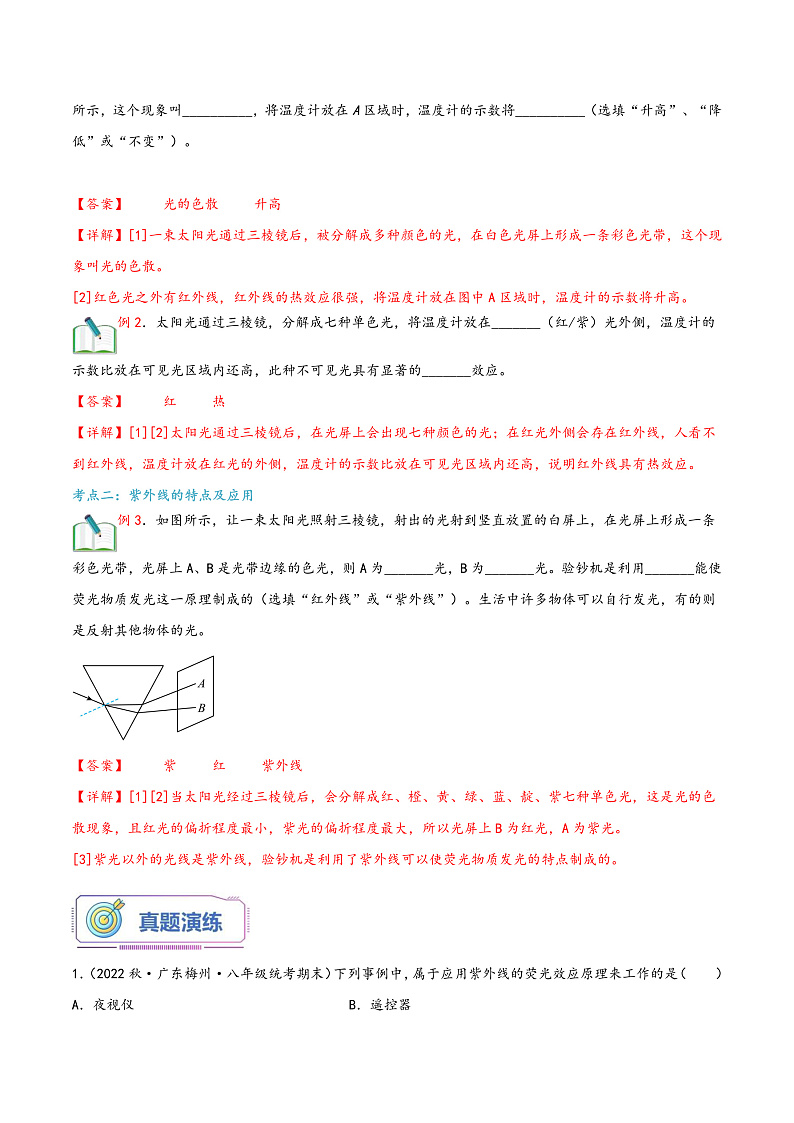 16472553第3页