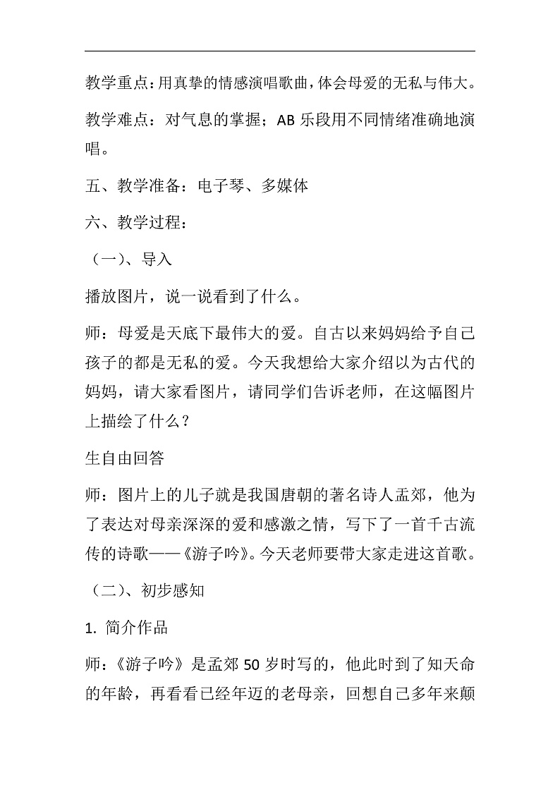 16472566第2页