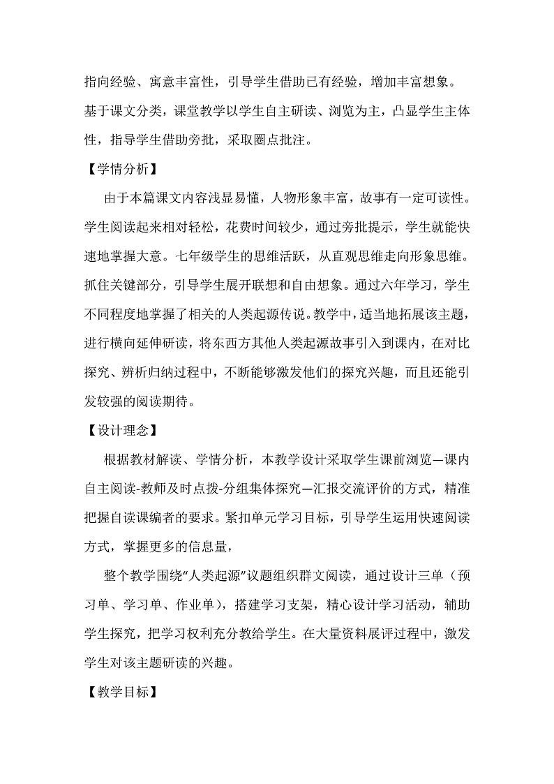 16472612第3页