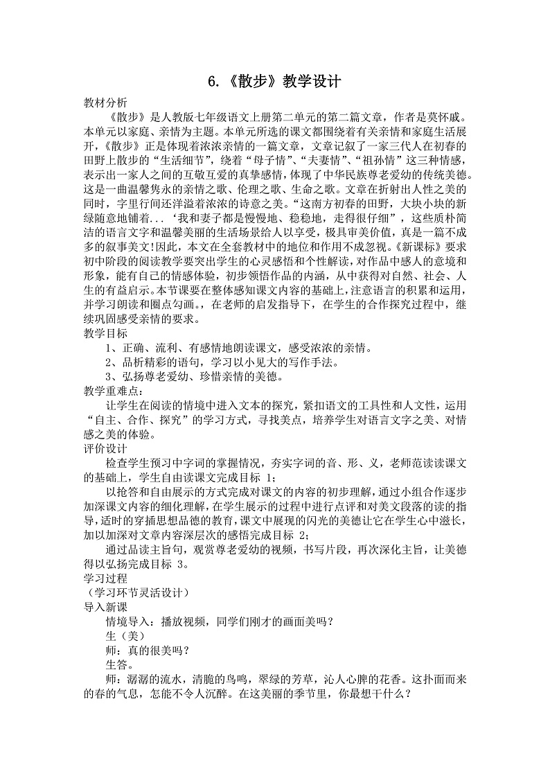 16472615第1页