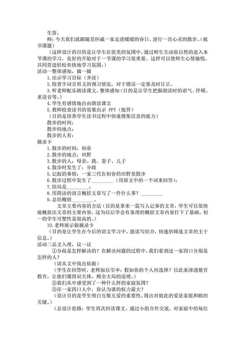 16472615第2页