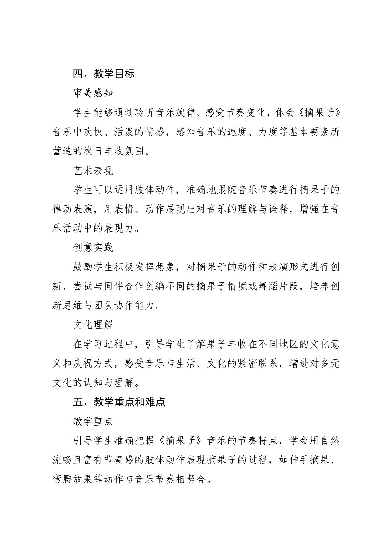 16472664第2页
