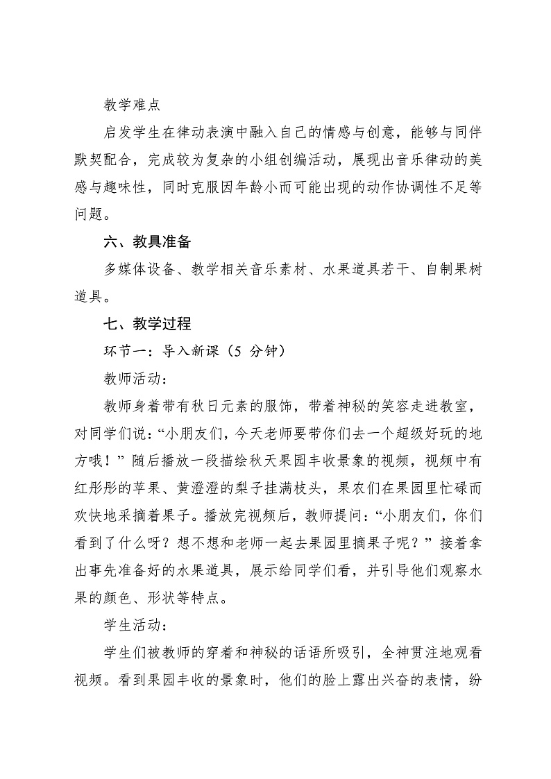 16472664第3页