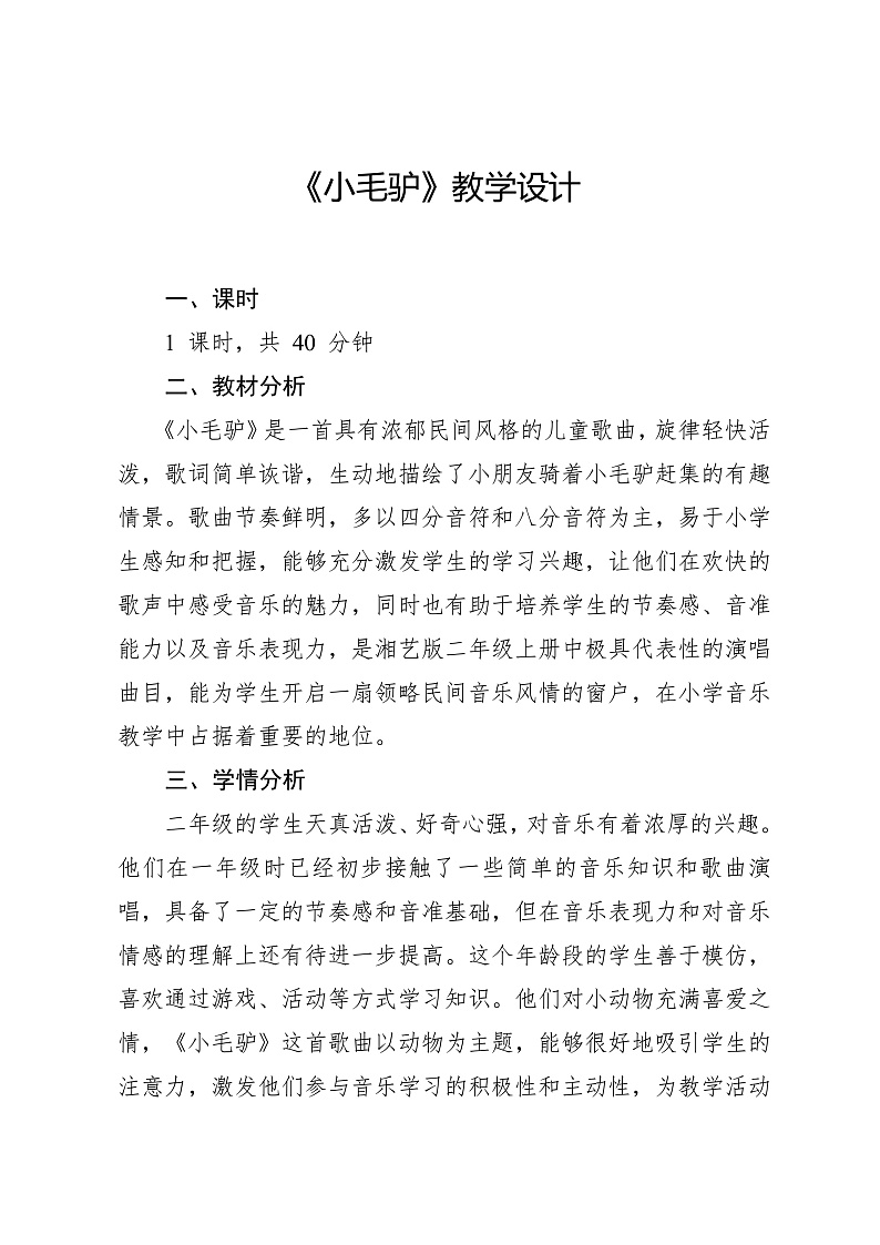 16472673第1页