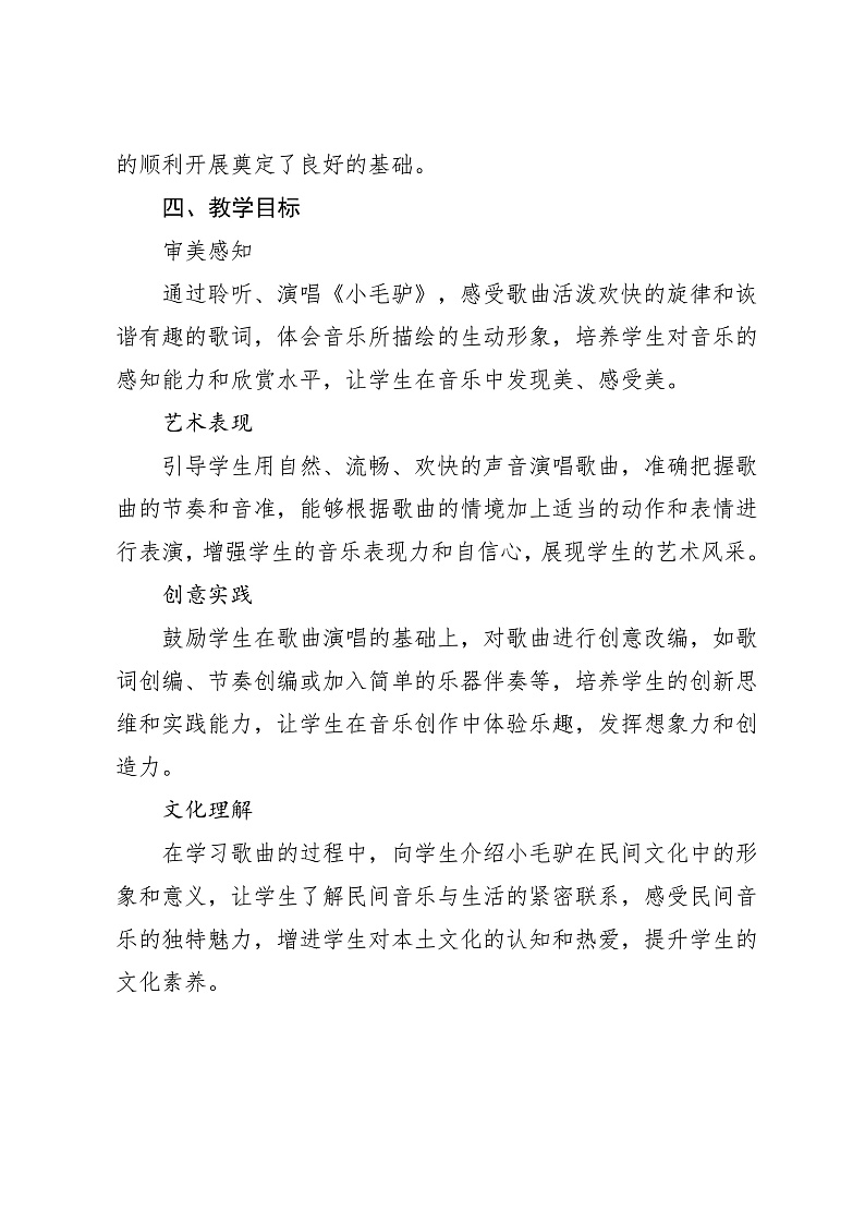 16472673第2页