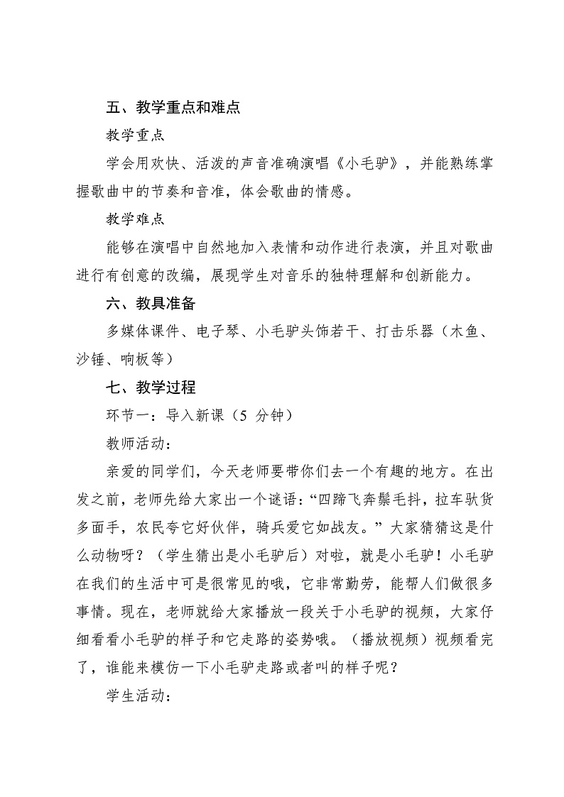 16472673第3页
