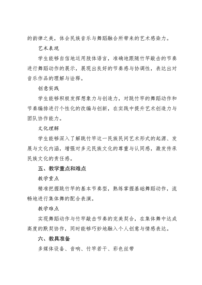 16472679第2页
