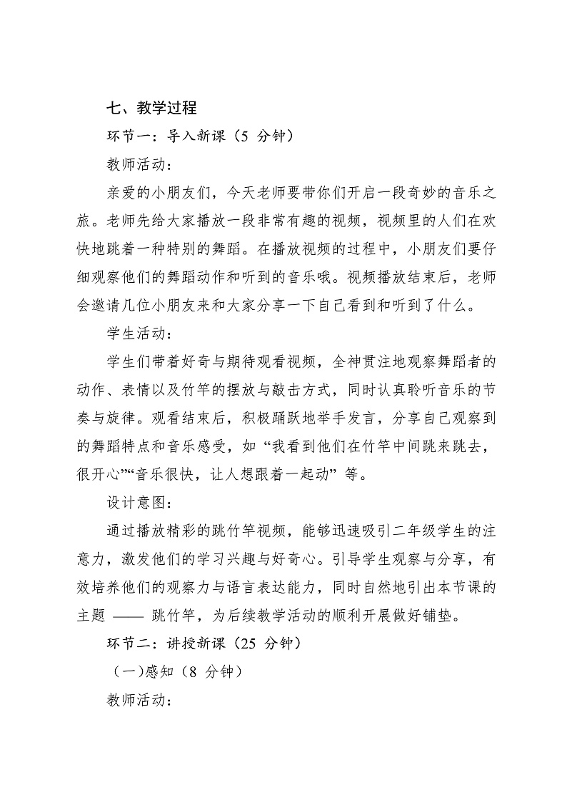 16472679第3页