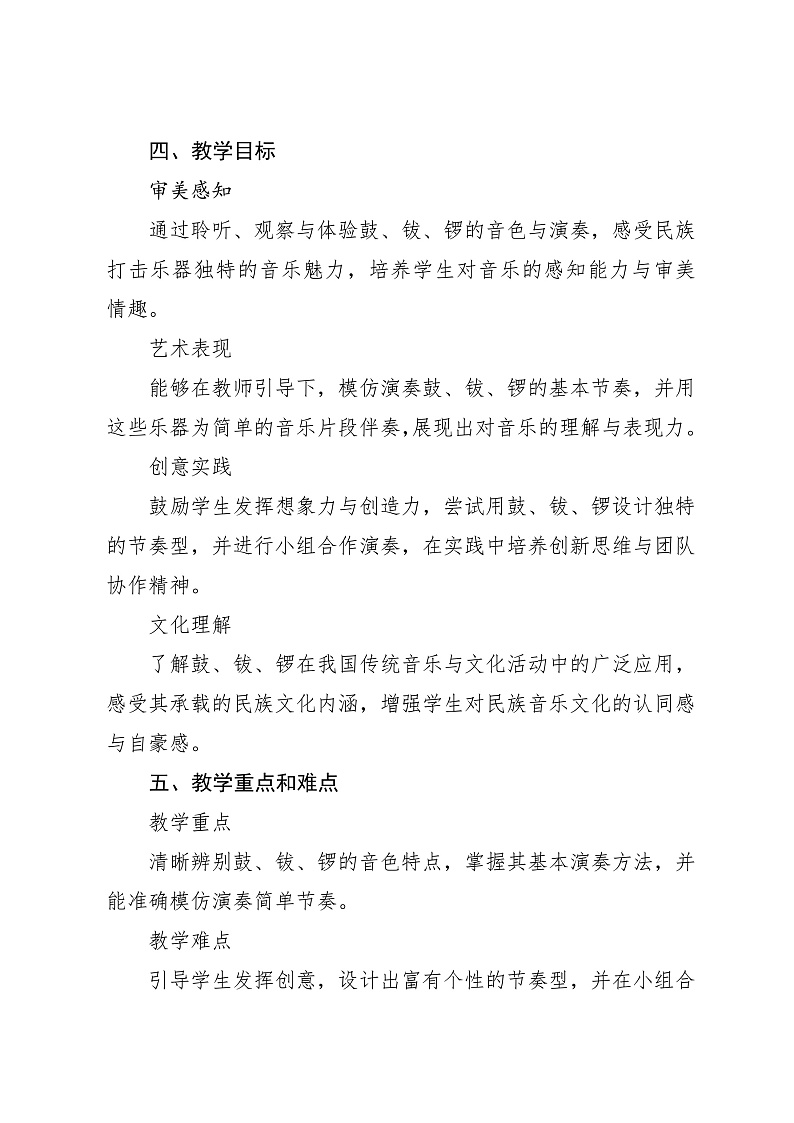16472684第2页