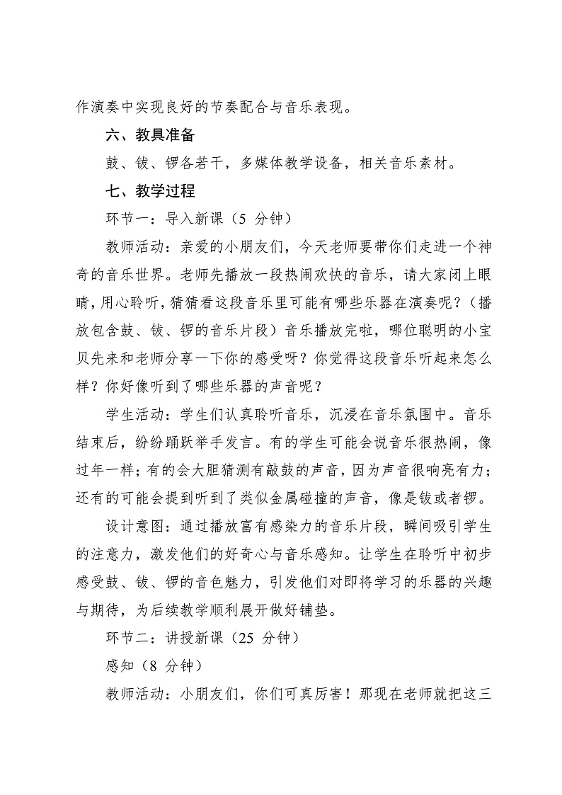 16472684第3页