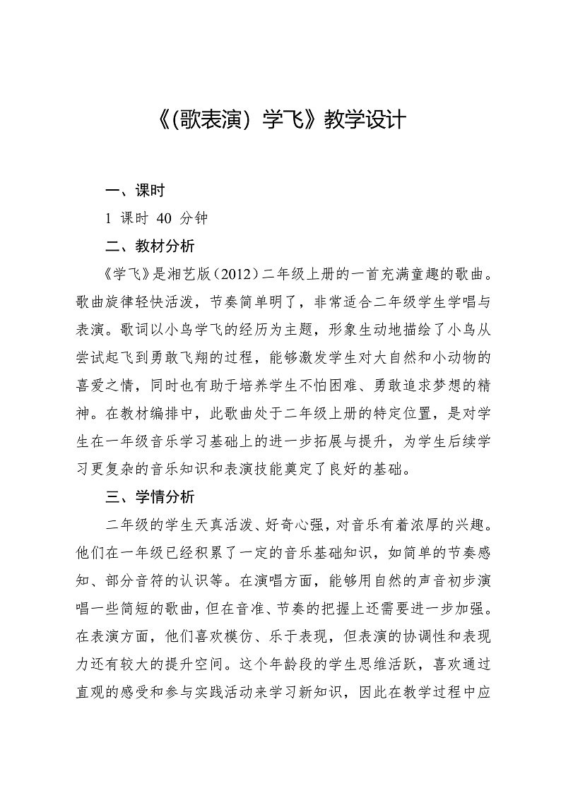 16472690第1页