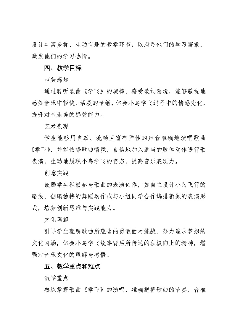 16472690第2页