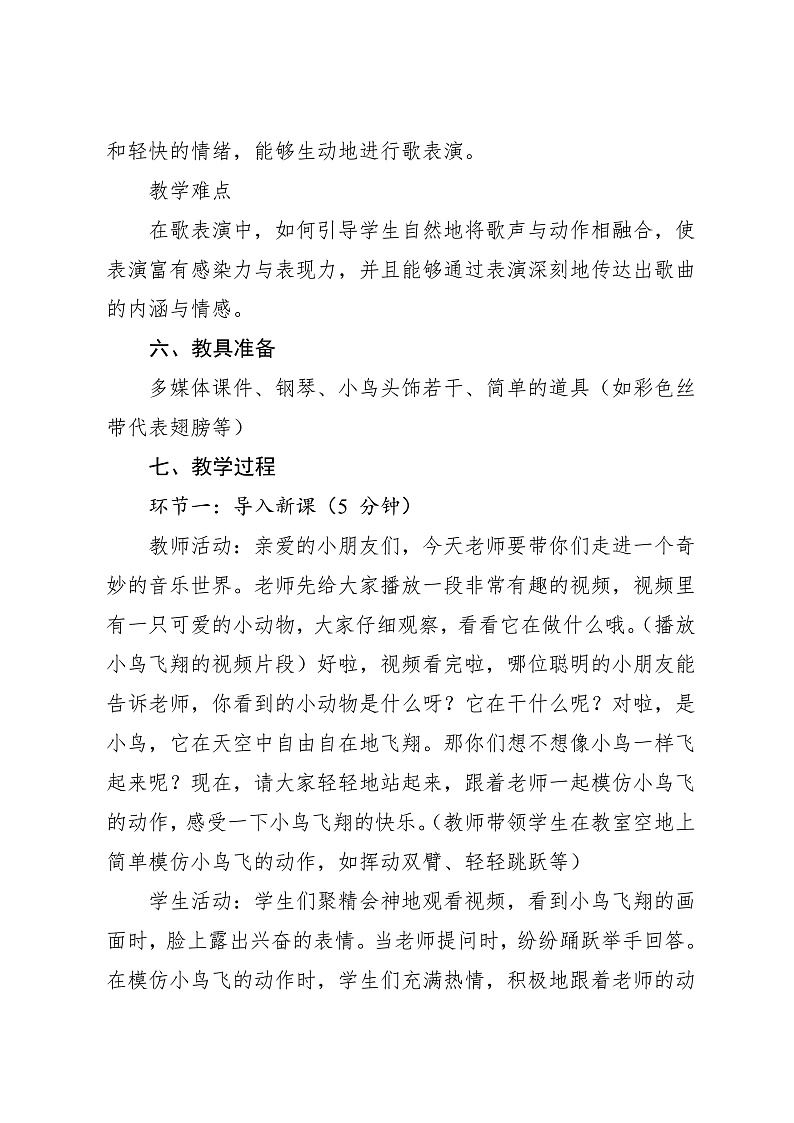 16472690第3页