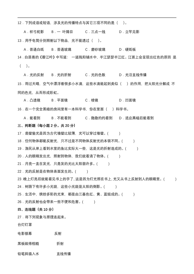 16472700第2页