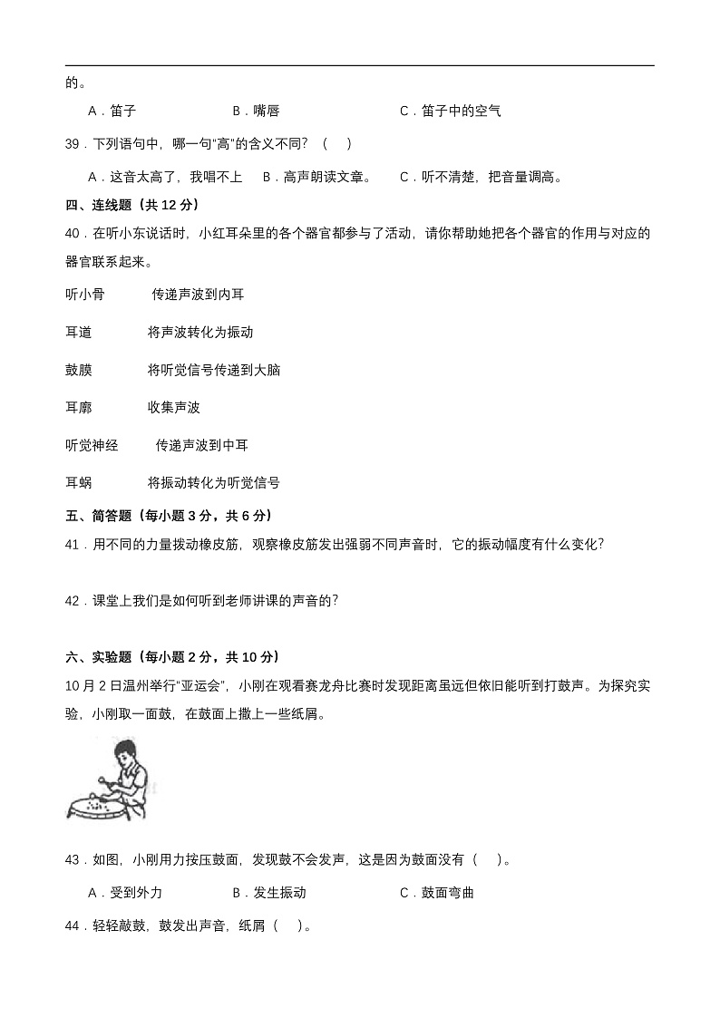 16472705第3页