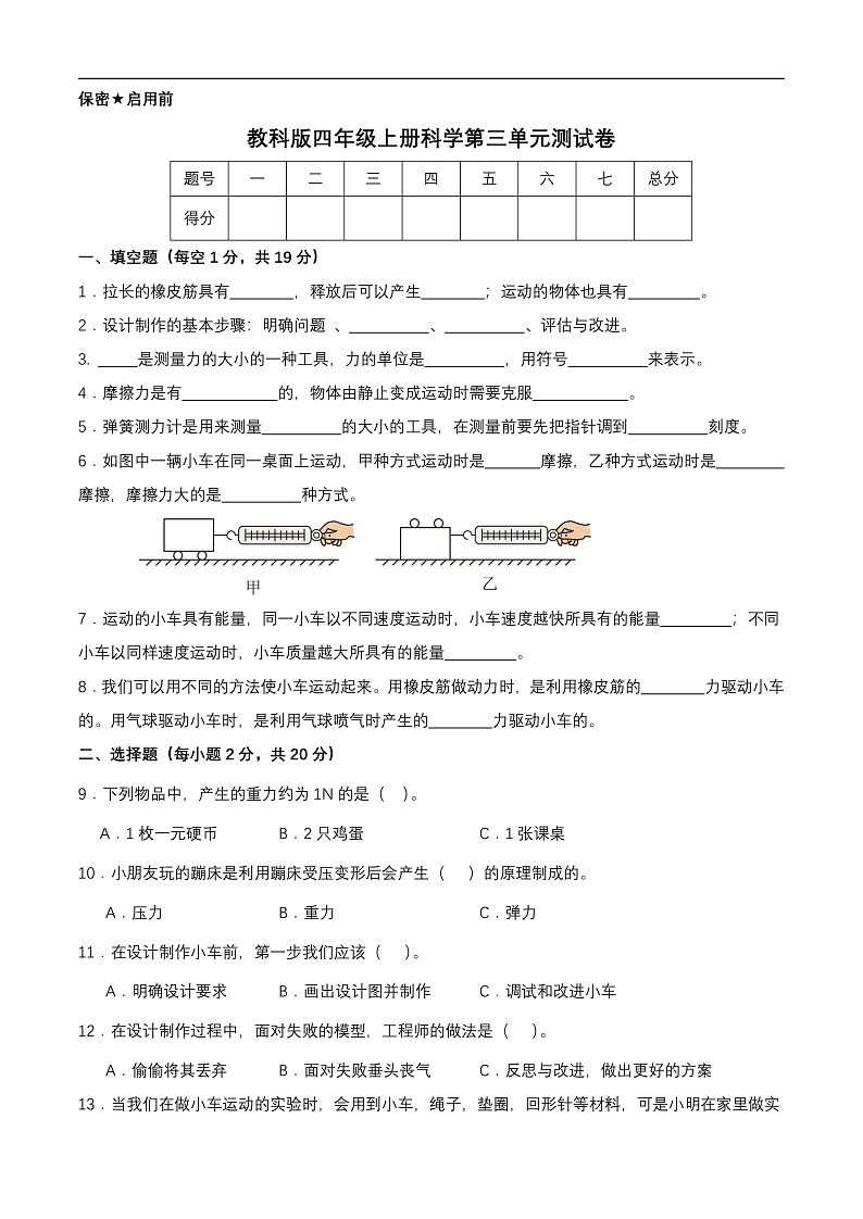 16472707第1页