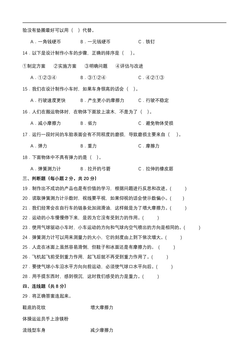 16472707第2页