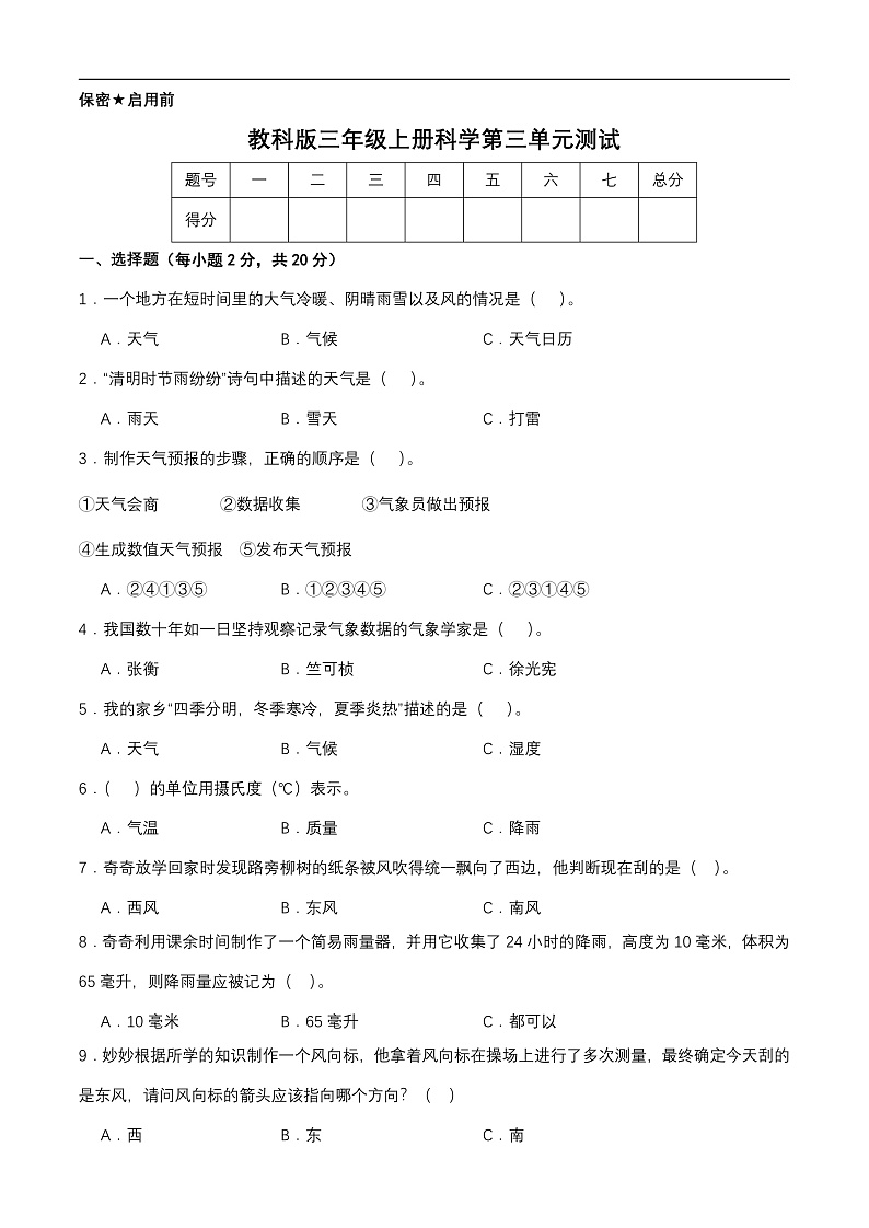16472710第1页