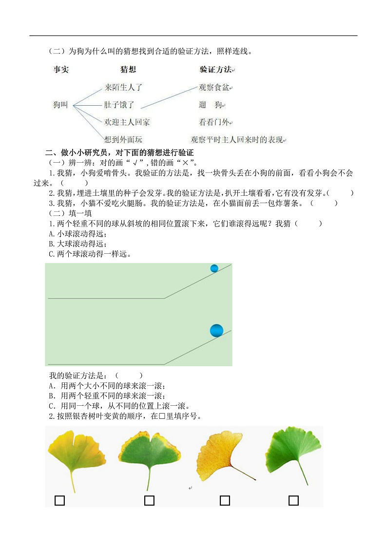 16472711第2页