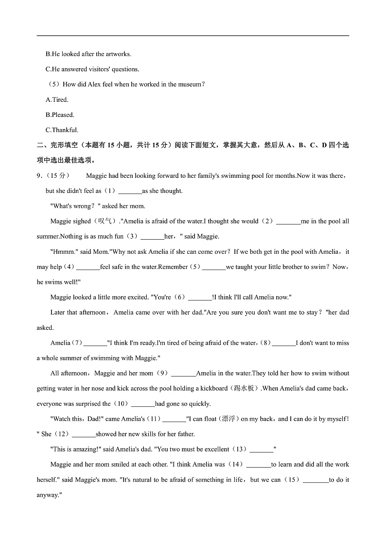 16472787第3页