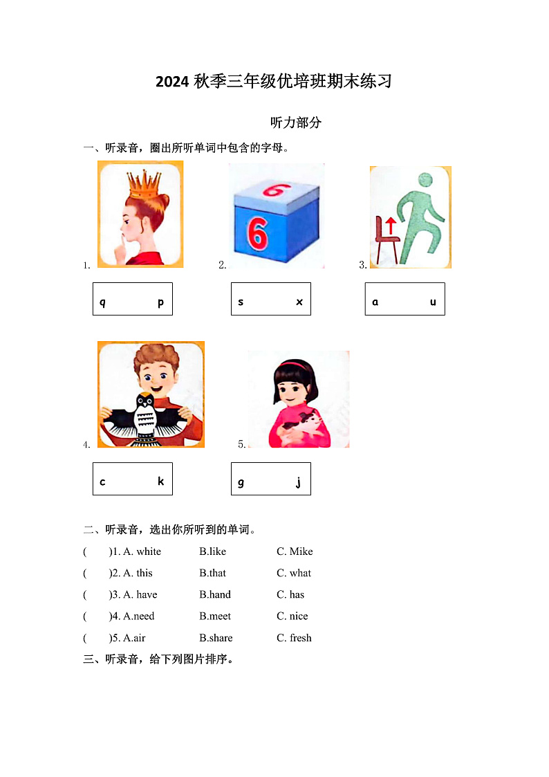 16472796第1页