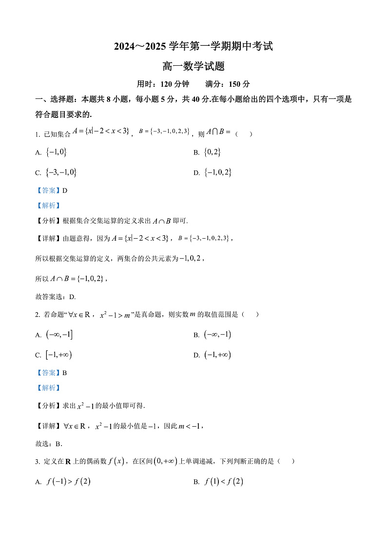 16472854第1页