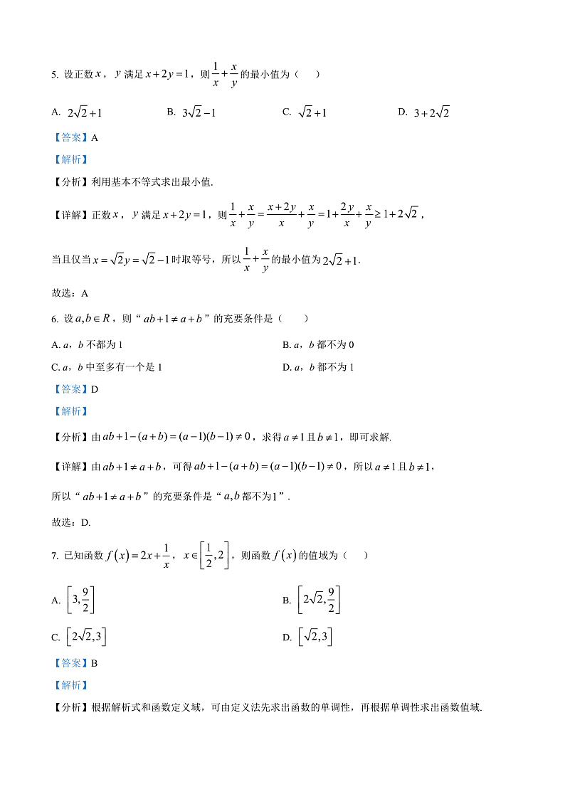 16472854第3页