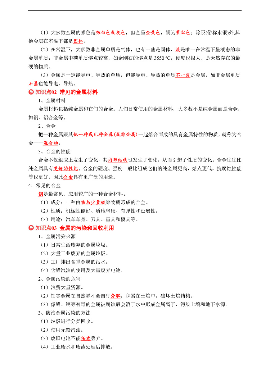 16472919第2頁