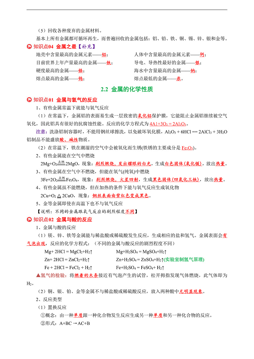 16472919第3頁