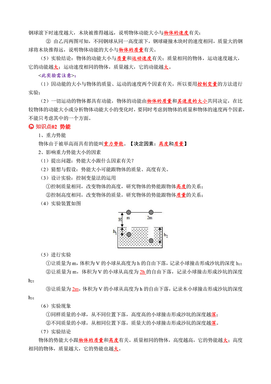 16472920第3頁