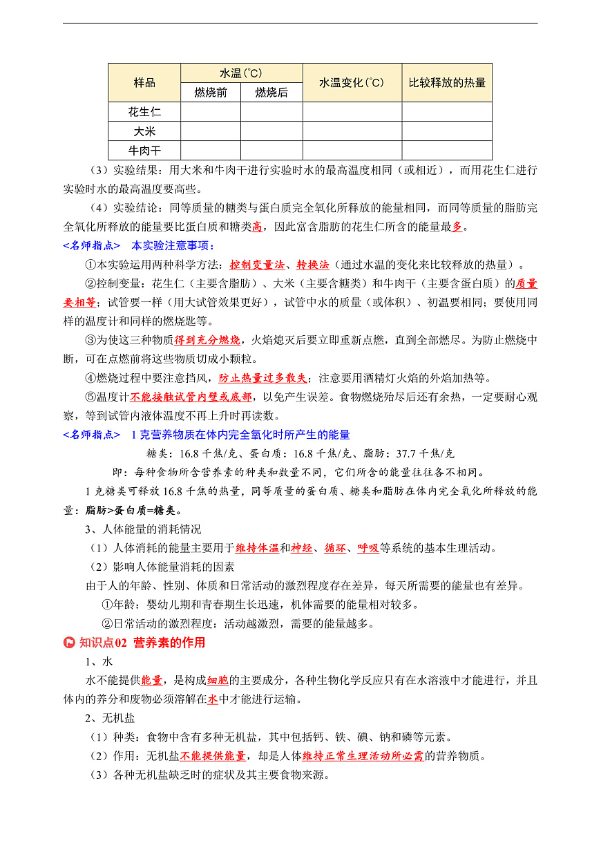 16472921第2頁